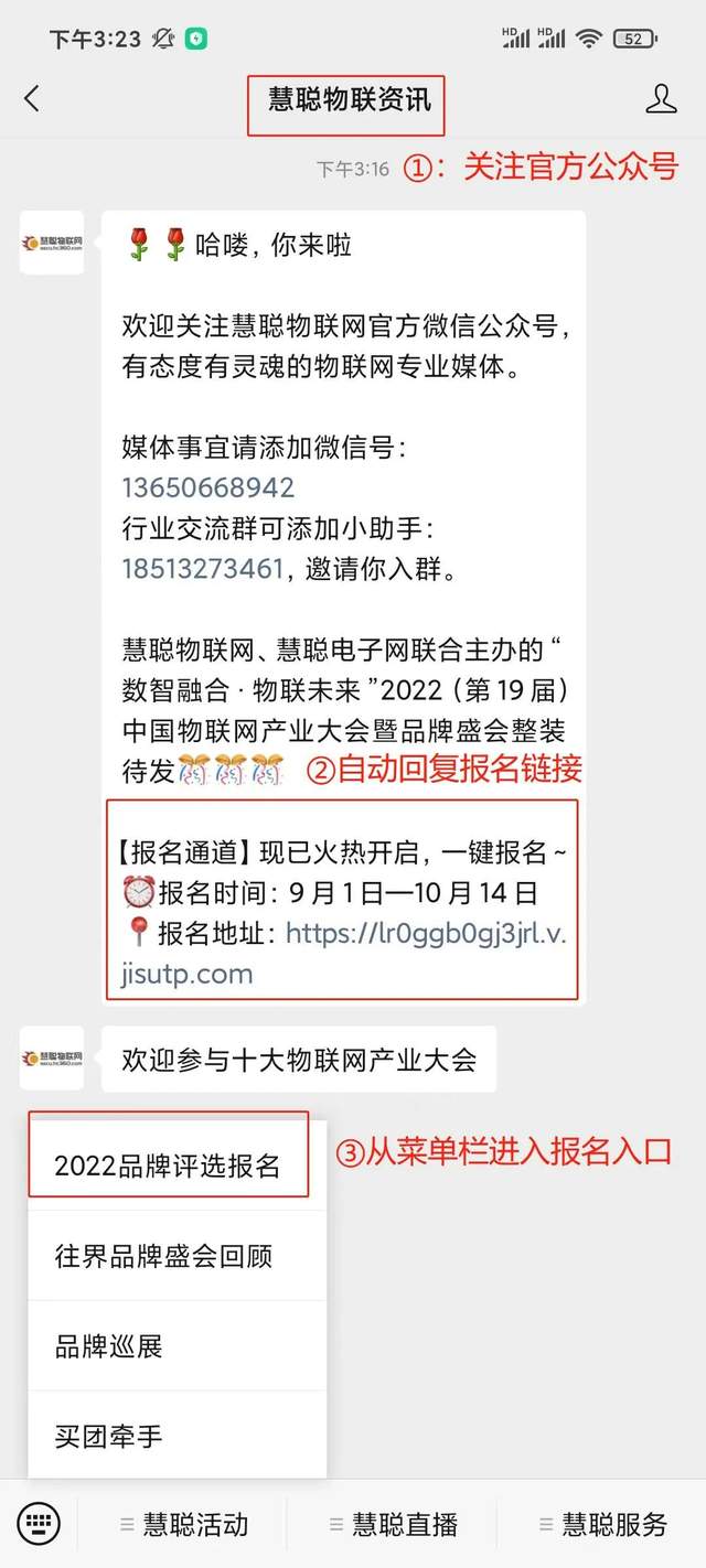 智能物聯黃金十年已至，價值新風口在哪里？（內附商機指南）