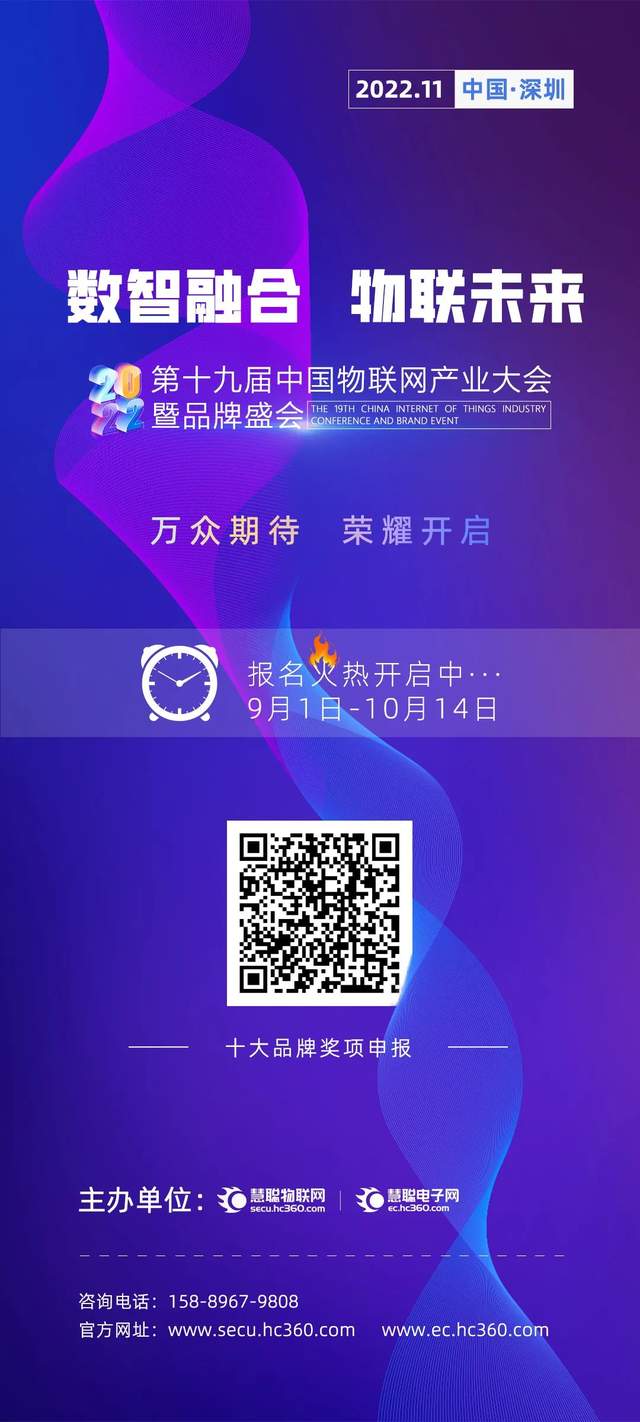 智能物聯黃金十年已至，價值新風口在哪里？（內附商機指南）