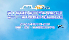  IFWS&SSLCHINA2024