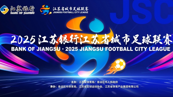 蘇超熱浪來(lái)襲，金凡斯大風(fēng)扇為激情賽事“降溫加燃”！
